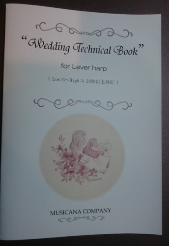 レバーハープで披露宴演奏をしたい人の為の Wedding Technical Book NEW!