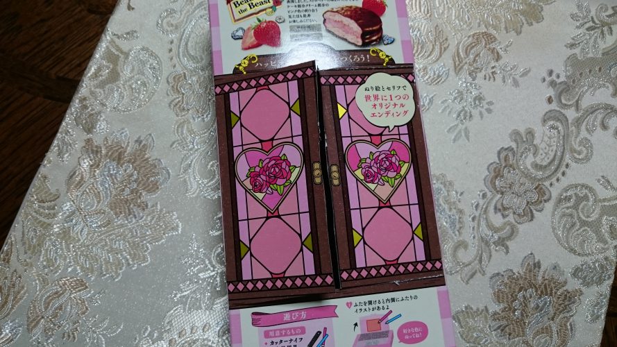日記:ロッテのチョコパイの箱で遊ぶ
