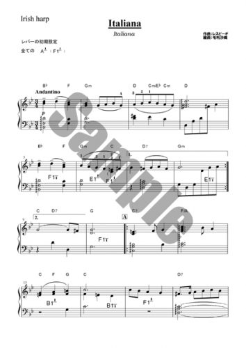 今月のレバーハープ楽譜を更新しました。Italiana, やさしいハープトリオ（夏の曲集）