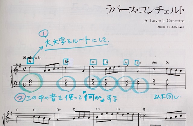 ピアノ譜から簡単にハープ伴奏を作る方法「コードネームを使わない編」　