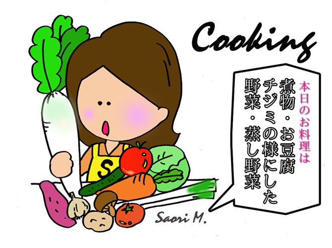 Cooking:煮物・お豆腐・チジミの様にした野菜・蒸し野菜