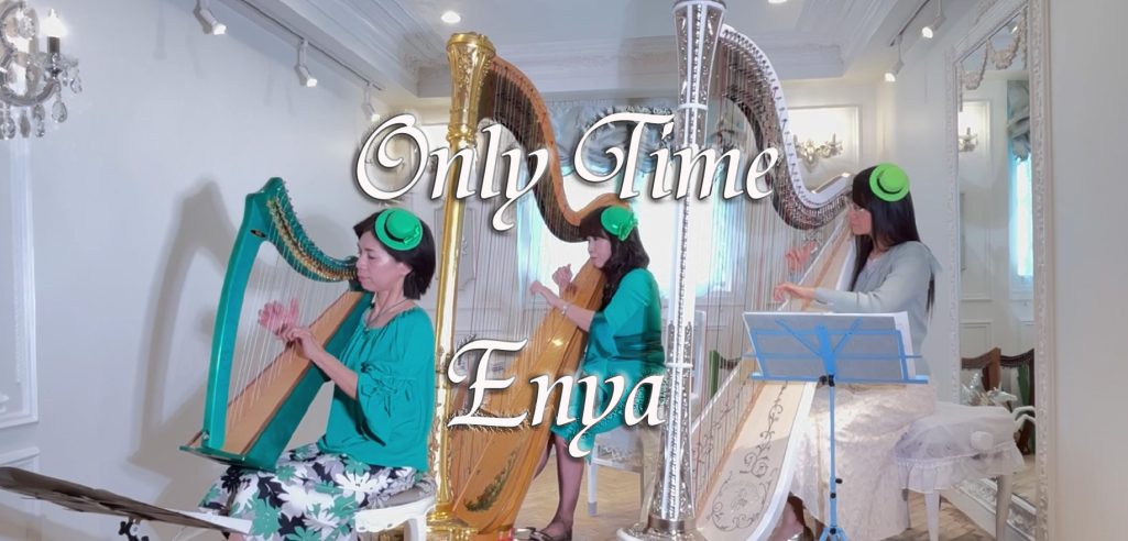 【Only Time (Enya)】オンリータイム・エンヤ　ハープトリオ動画