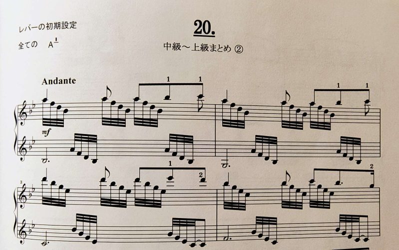 【20の叙情的練習曲(中級~上級)20番】小型ハープ、34弦レバーハープ用練習曲動画
