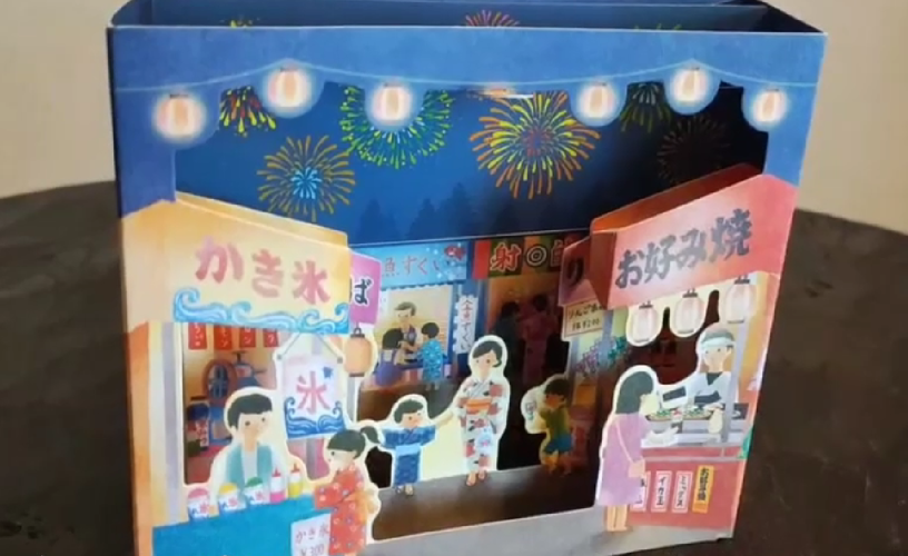 残暑お見舞い申し上げます