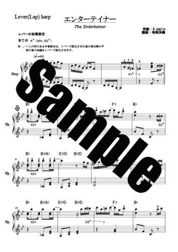 『エンターテイナー』の弾き方動画 ブログ限定で公開