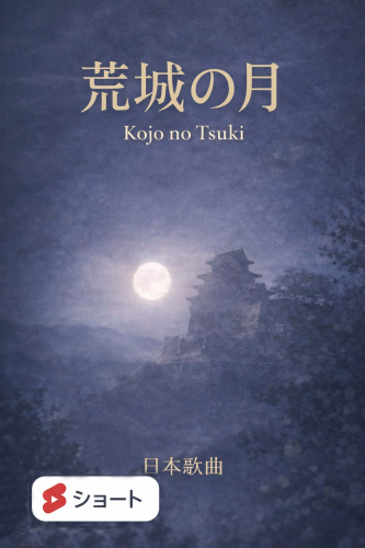 明日13日（金）のハープ動画  27弦で弾く『荒城の月』夜8時投稿